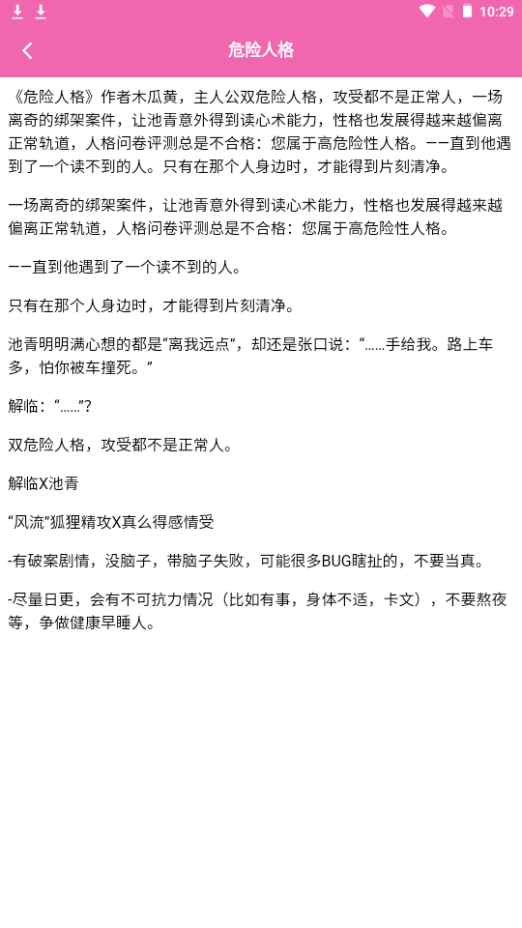 猫番阅读追软件手机版