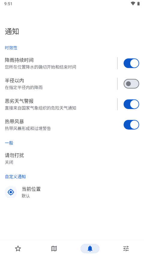RainViewer免费版 v3.6.2