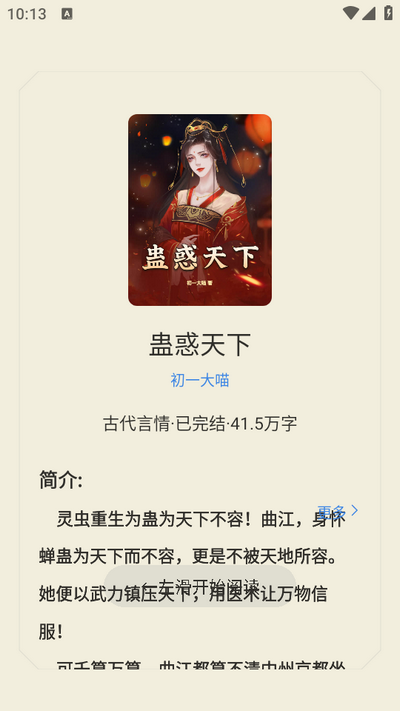 祥果星球app最新版 v1.0.0