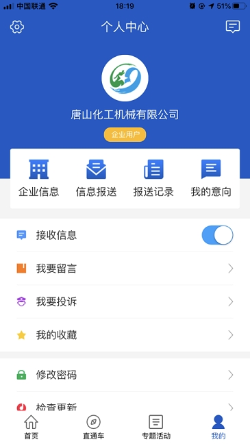 国家军民融合app v2.0.2