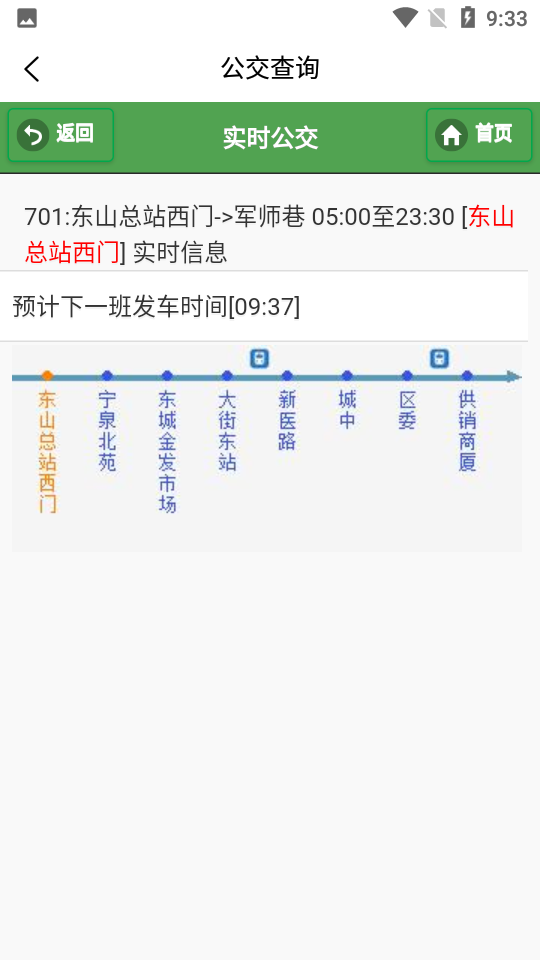 宁易行app v2.0.13