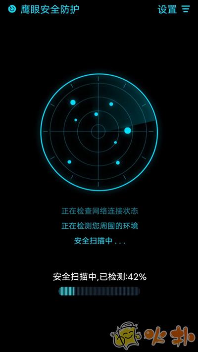 鹰眼防护 V1.0.5