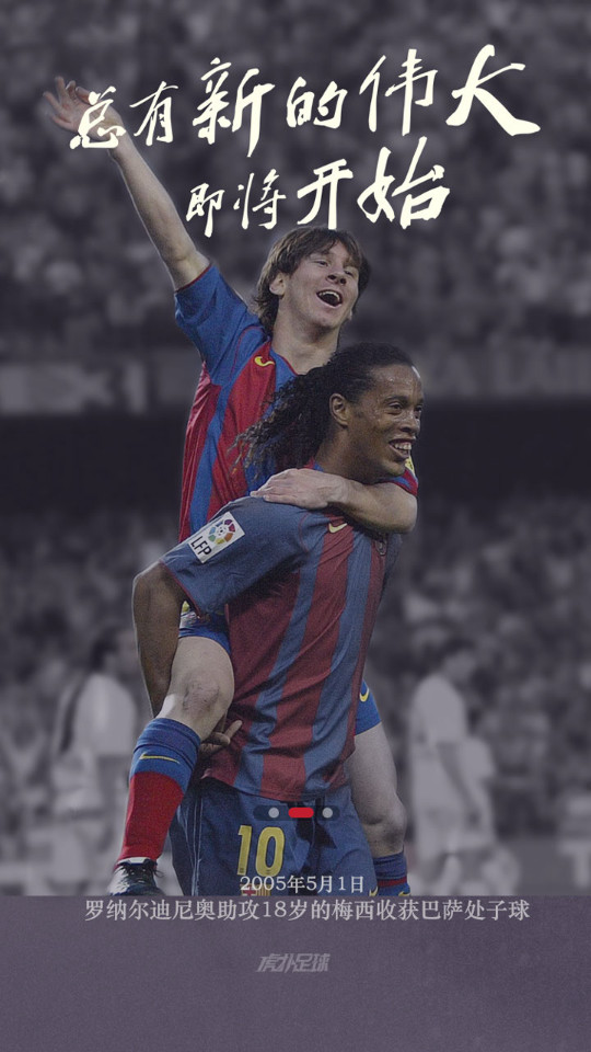 虎扑足球手机版 v0.1.1.429