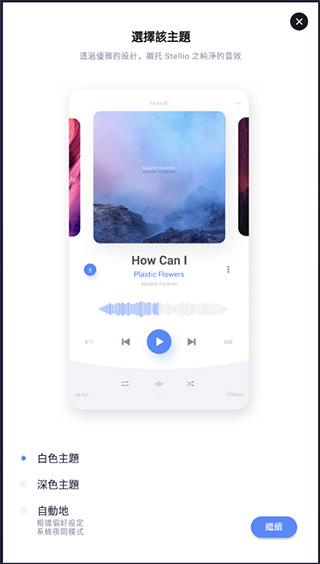 StellioPlayer安卓版 v6.10.0