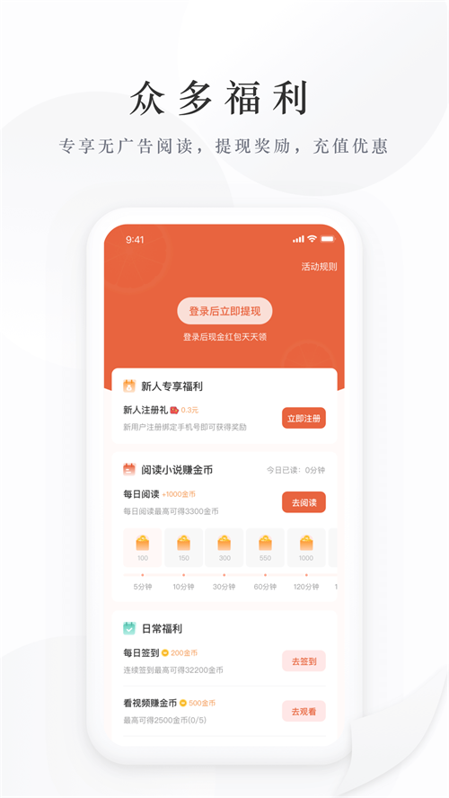 藏龙小说app v2.0.6.231128