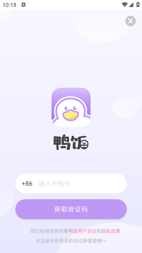 鸭饭app v0.1.1