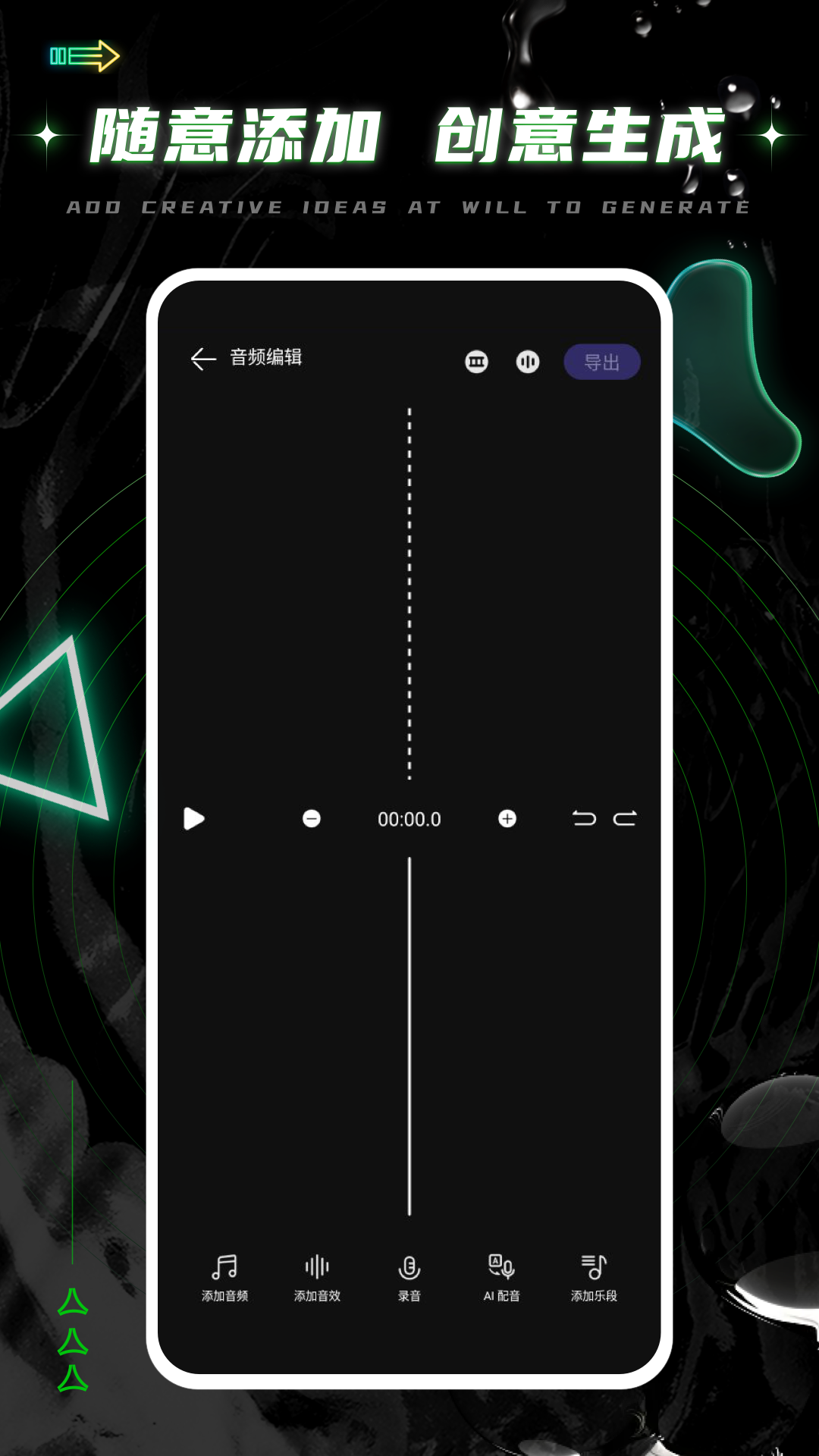 气泡音乐剪辑最新版 v1.0.7