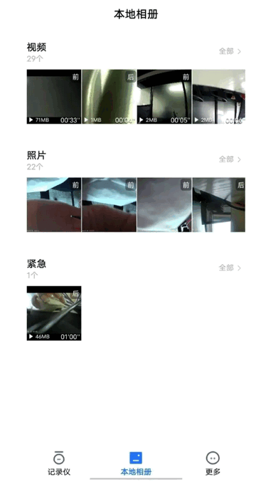 录风者行车记录仪app v2.12.2.251220