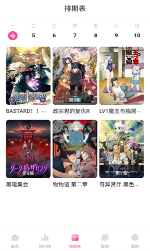 次元城动漫下载官方app v3.1.0