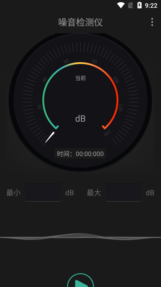噪音检测仪 v2.4.106