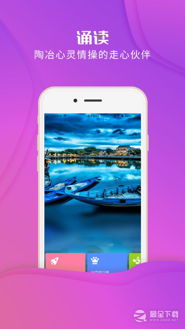 校园诵读 v1.5.19