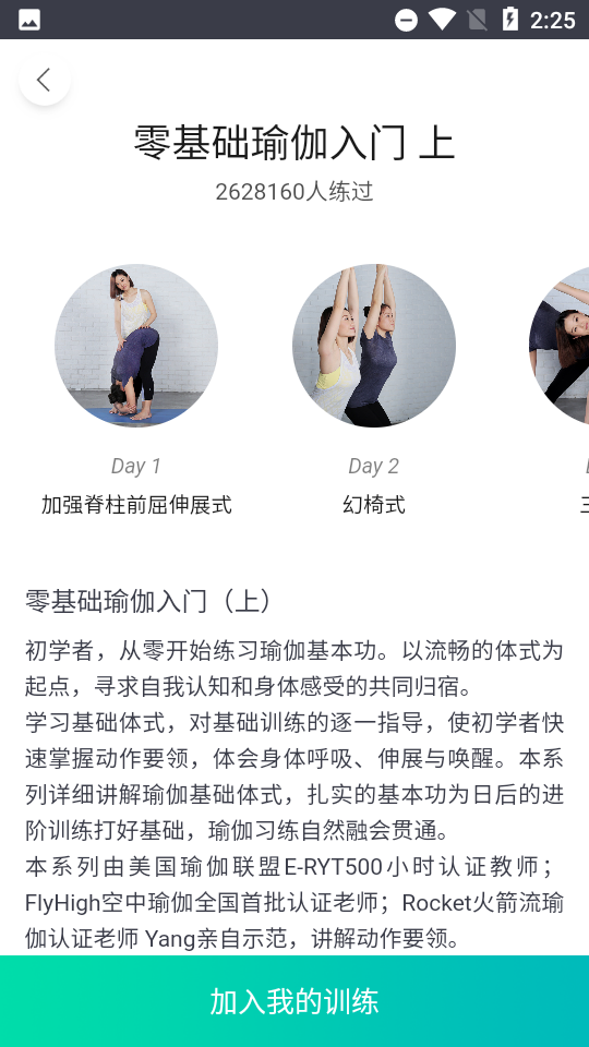 瑜伽TV手机客户端 v1.2.4