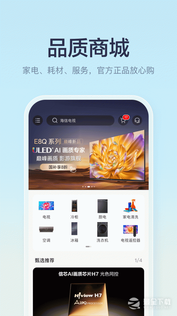 聚好看 v6.4.0.3