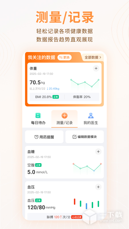 MMC管家 v4.7.5