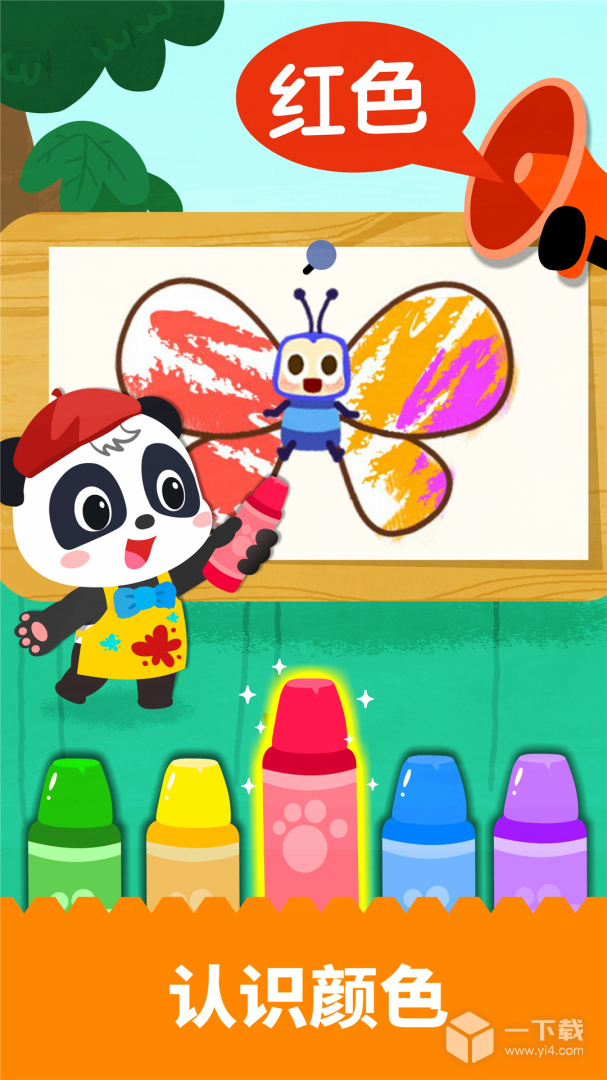 宝宝绘画书 v9.91.00.01