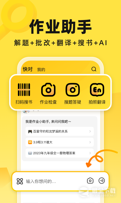 快对 v6.89.0