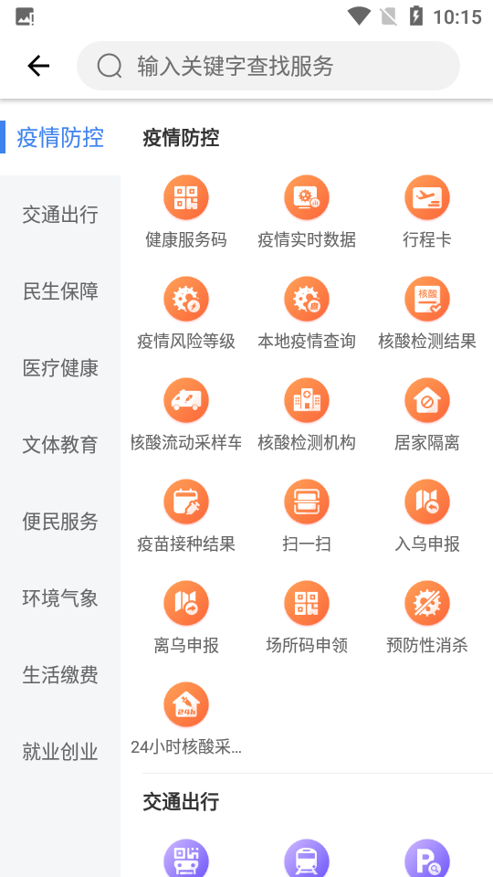 齐心办APP v2.2.1