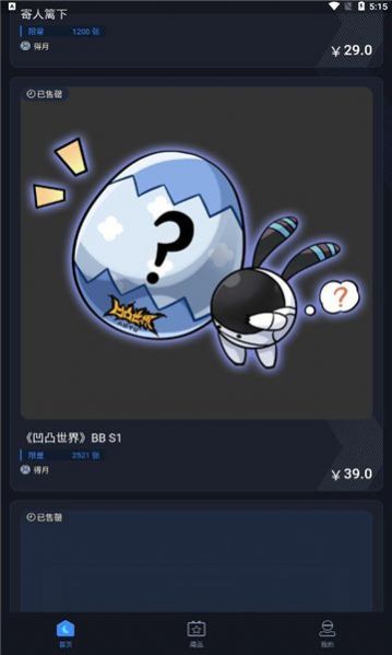 得月数字藏品软件 v1.0.3