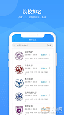 AI高考志愿专家app最新版 v2.9.5