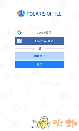 Polaris Office v9.0.6