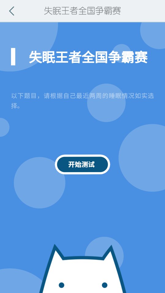 读心宝心率心跳压力健康监测软件 v1.8