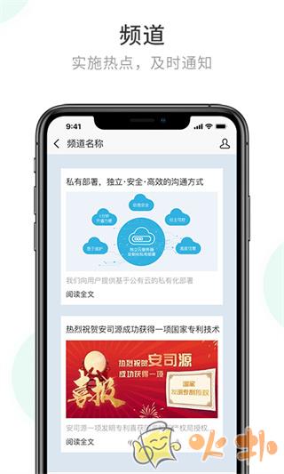企业密信 v2.7.145.230808