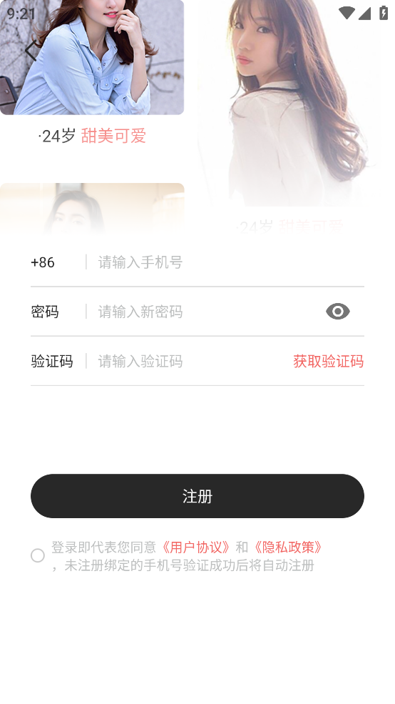 知密一对一聊天平台官网版app v2.9