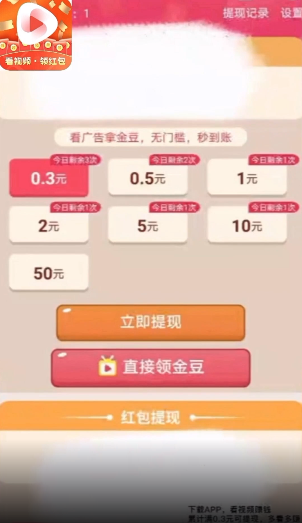 雷电短视频app v1.0.2