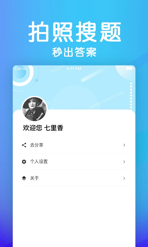 学法减分助手app v1.5.1