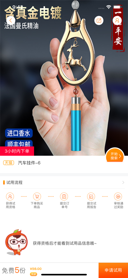 试客联盟赚钱平台 v5.9.8