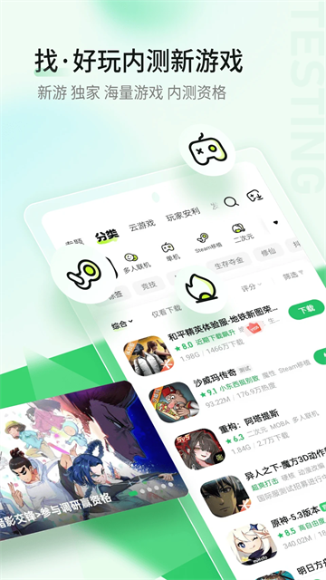 好游快报快爆官方版下载安装(好游快爆) v1.5.7.908