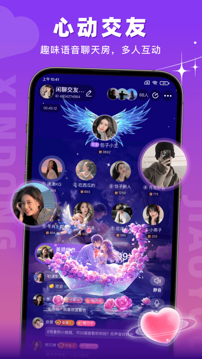 蜜语聊天软件 v1.5.7