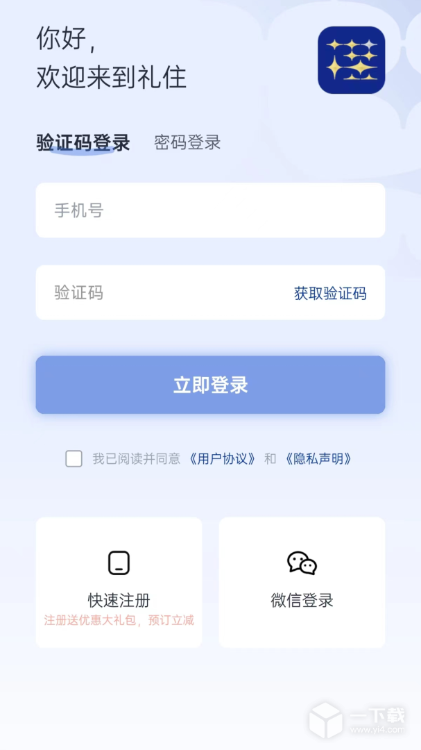 银座酒店 v6.4.7