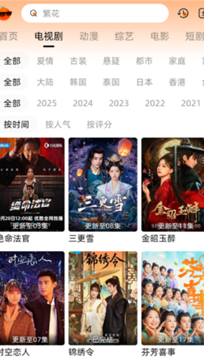 橙光视频影视软件 v10.0.1