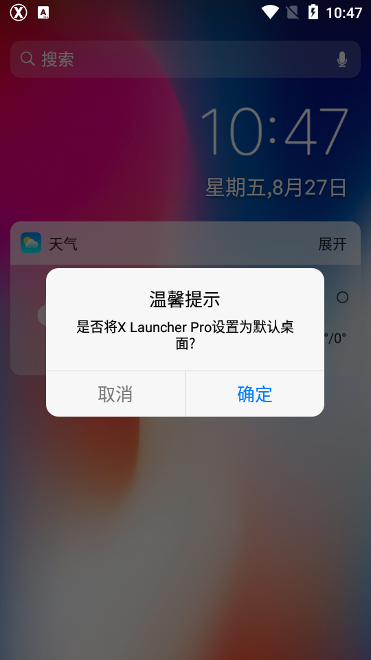 X Launcher Pro最新版(安卓秒变苹果系统) v3.4.4
