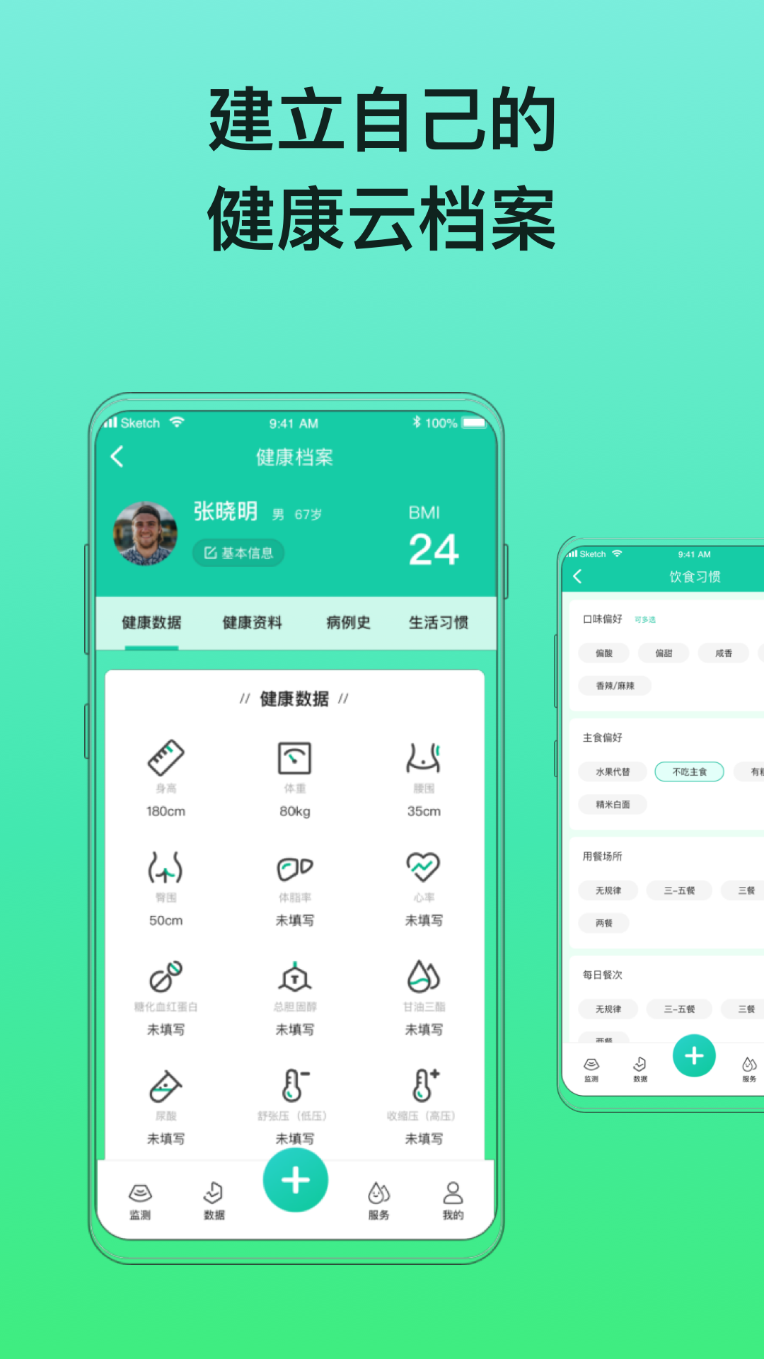 糖动血糖app v4.9.28