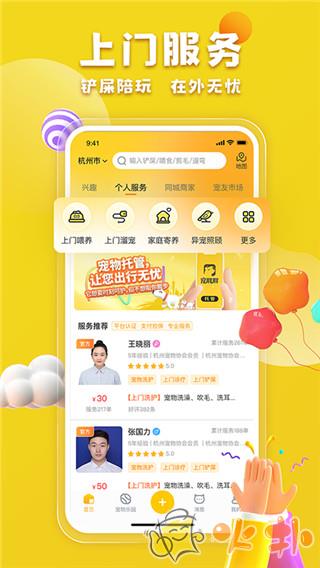 宠胖胖app v4.3.6