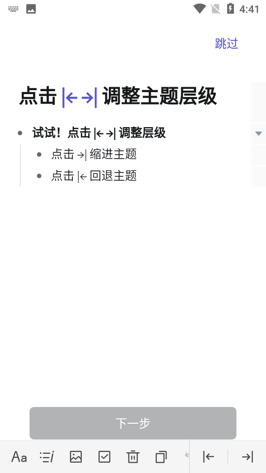 幕布思维导图软件 v2.61.0