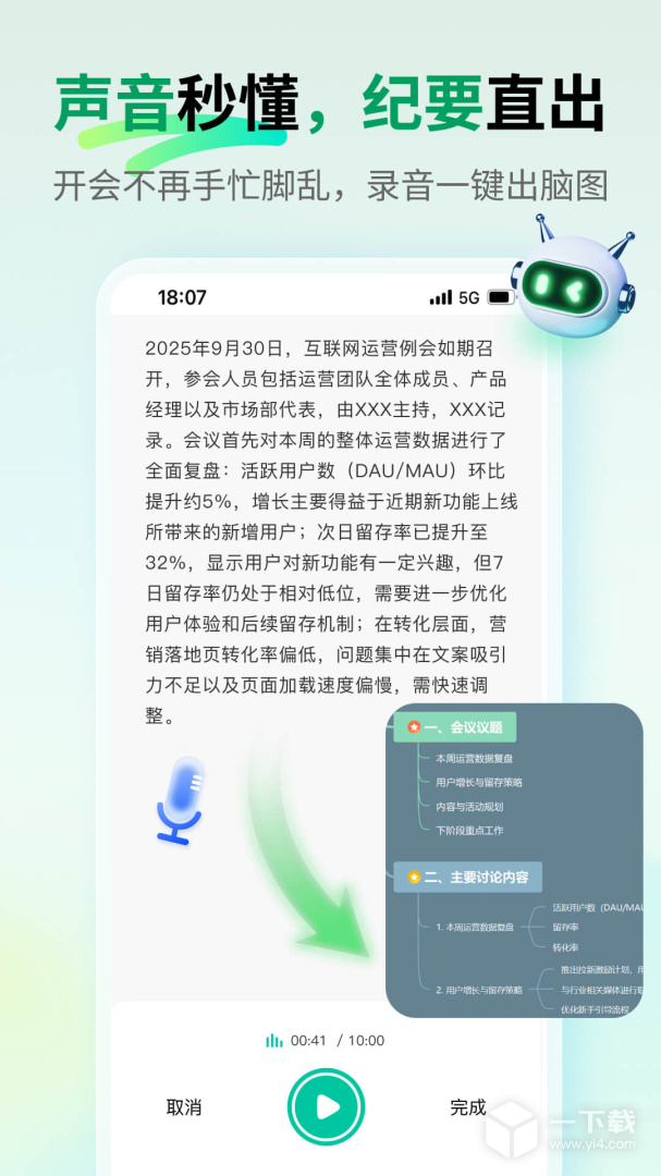 MindMaster思维导图 v7.10.16