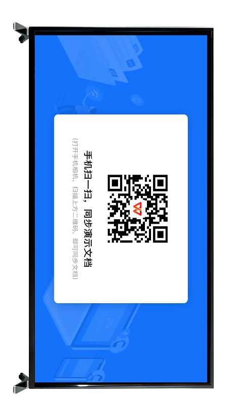 WPS文档查看器手机版 v2.4.0