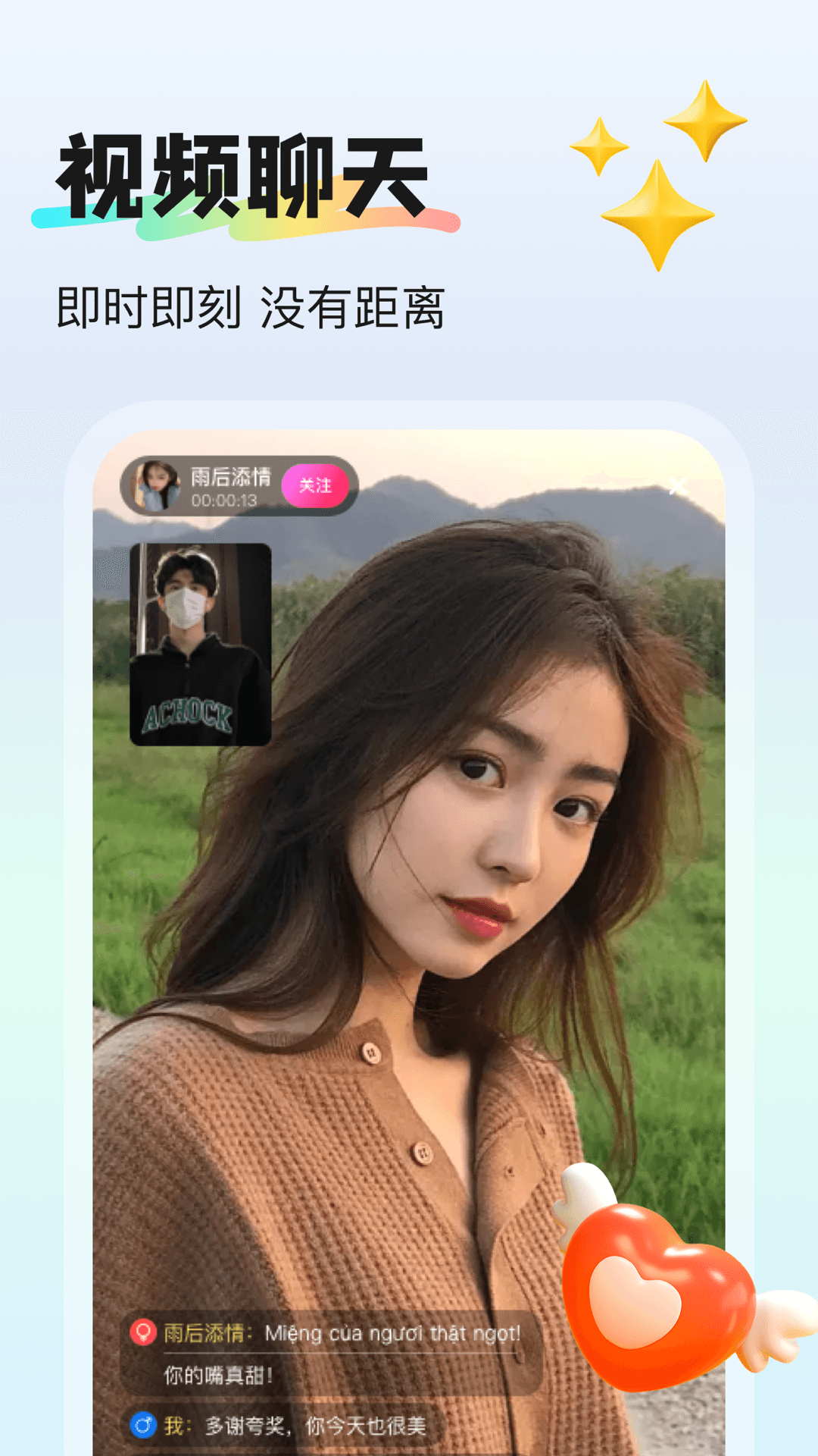 挝爱免费官方下载 v1.1.9