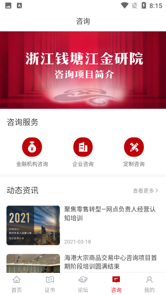 金研在线APP v1.0.0