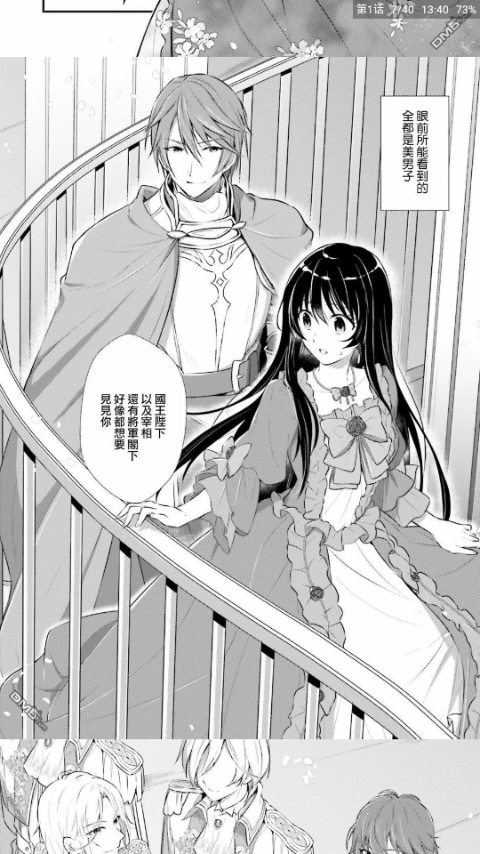 漫书迷app官方免费