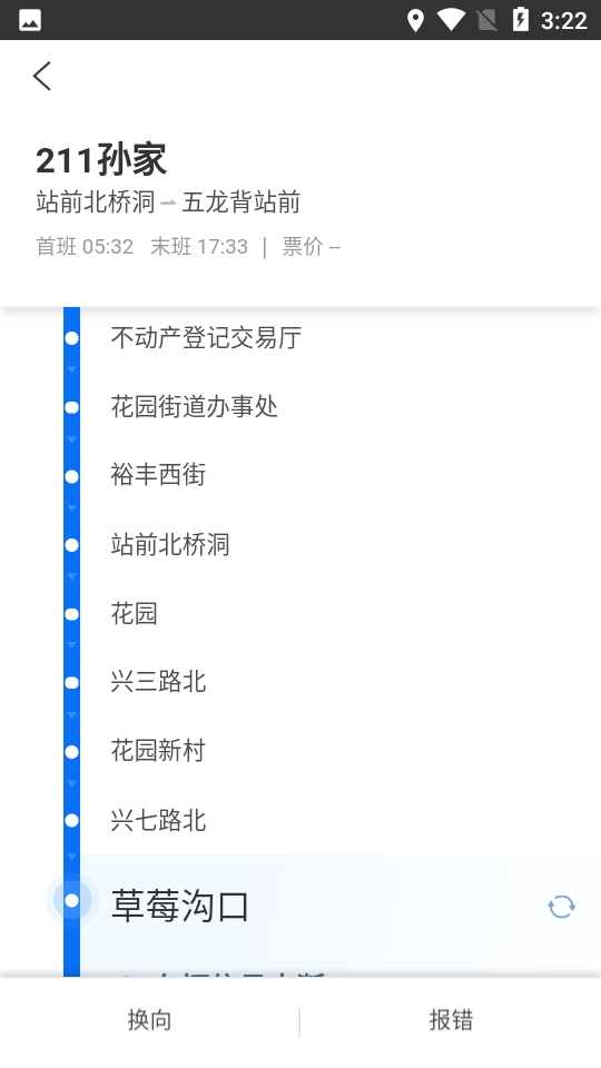 安东行app v0.1.4.200813