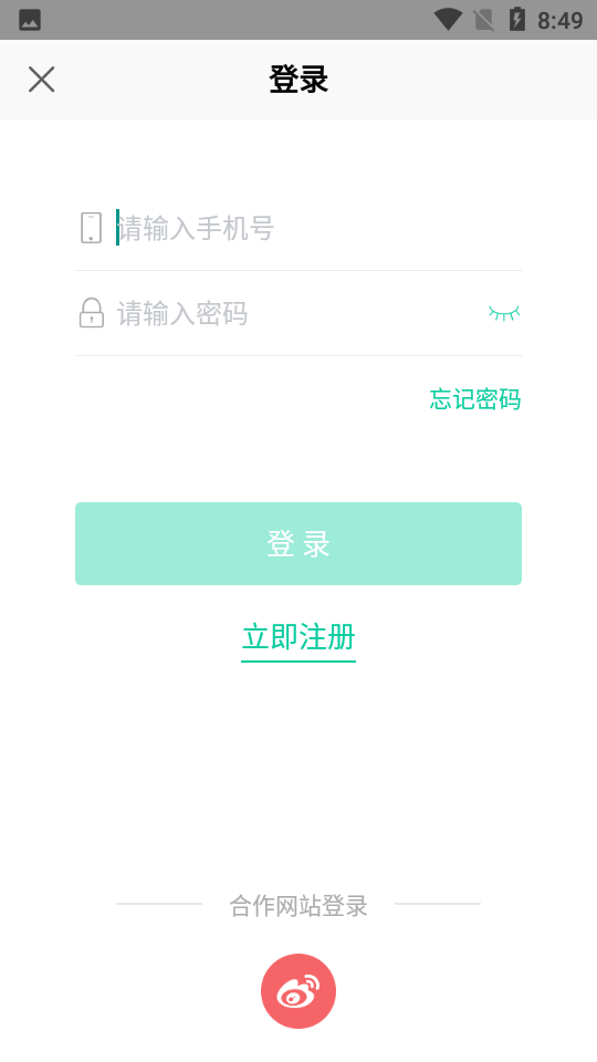 贵健康app v0.9.28