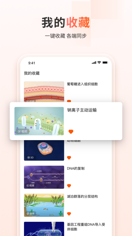 火花学院app v3.5.0