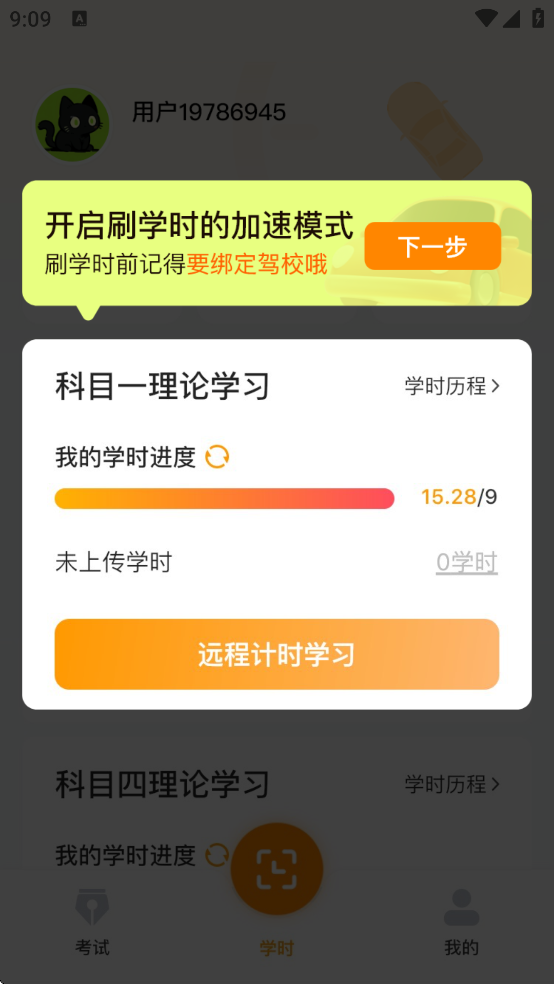 驾多宝app下载安装 v5.2.8