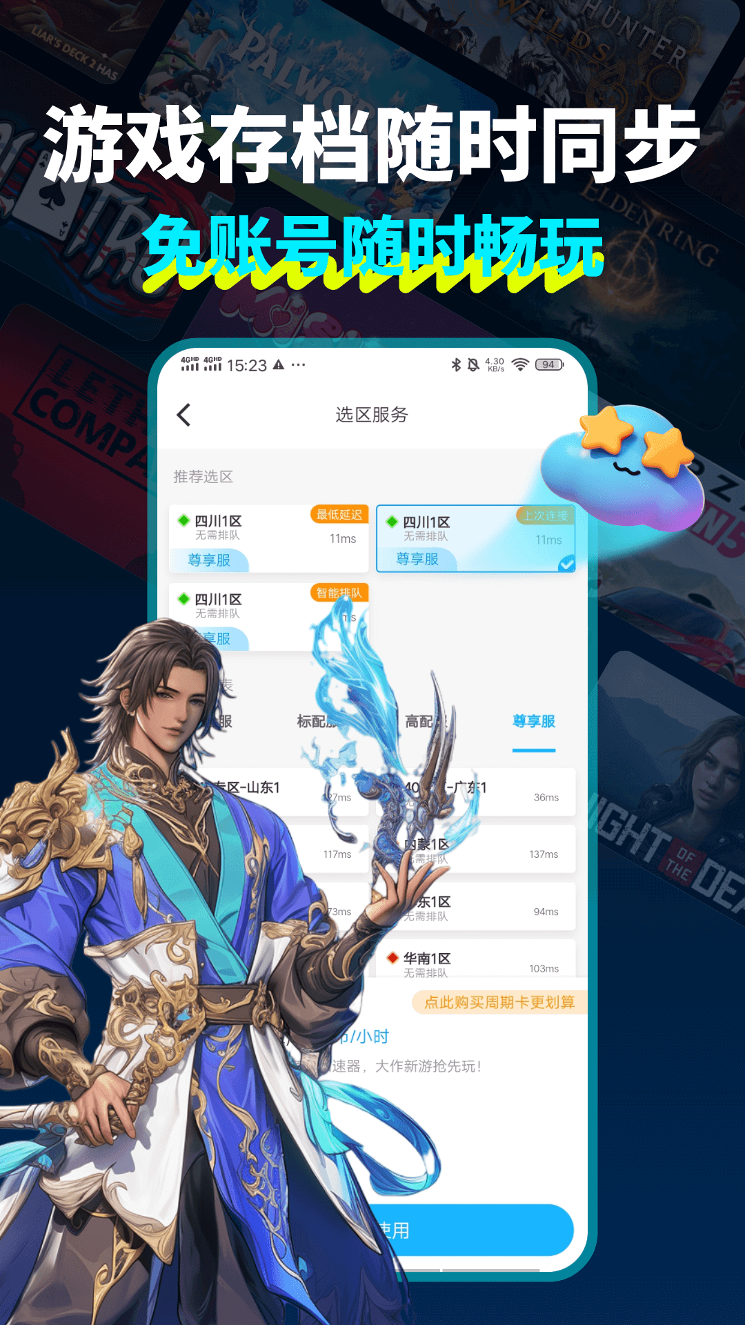 领沃云电脑app免费下载手机版 v2.7.2
