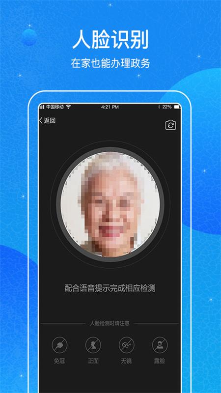 看看民政app官方 vv1.9.7.6