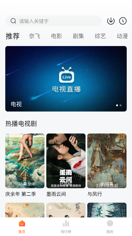 追剧达人小米版 v3.2.0